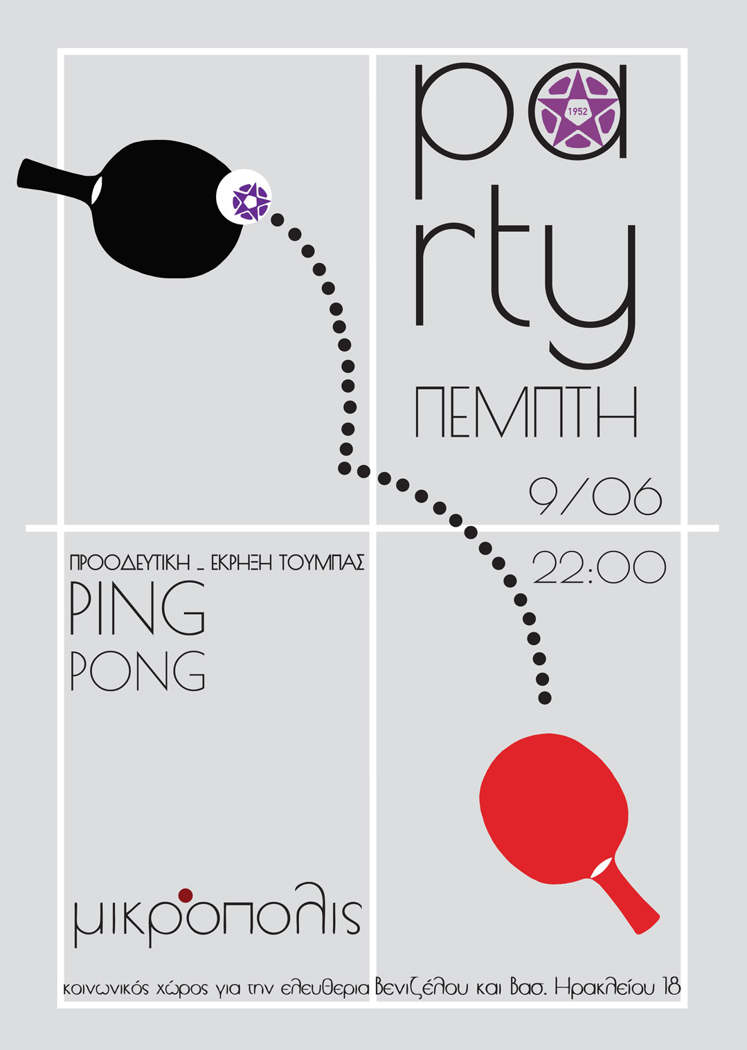 party ping pong