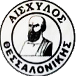 aisxilos-thessalonikis-site-large