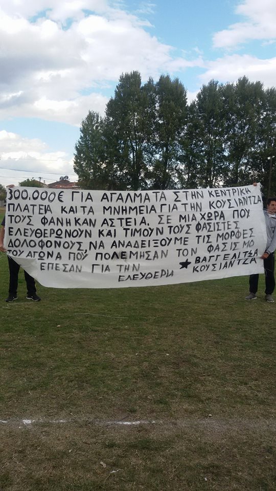 kousiantza1