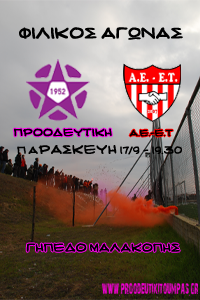 FRIENDLY_BANNER_-_AEET_copy