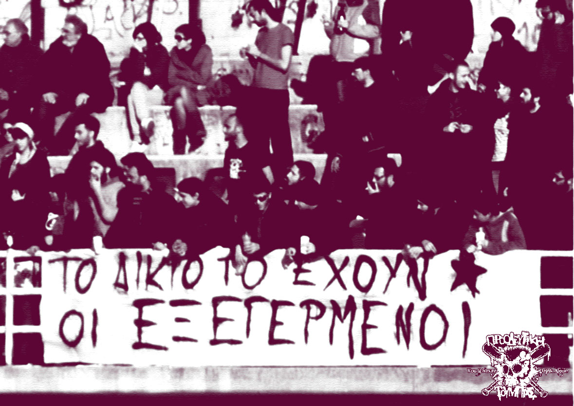 proodeutiki-toumpas-to-dikio-to-exoun-oi-eksegermenoi