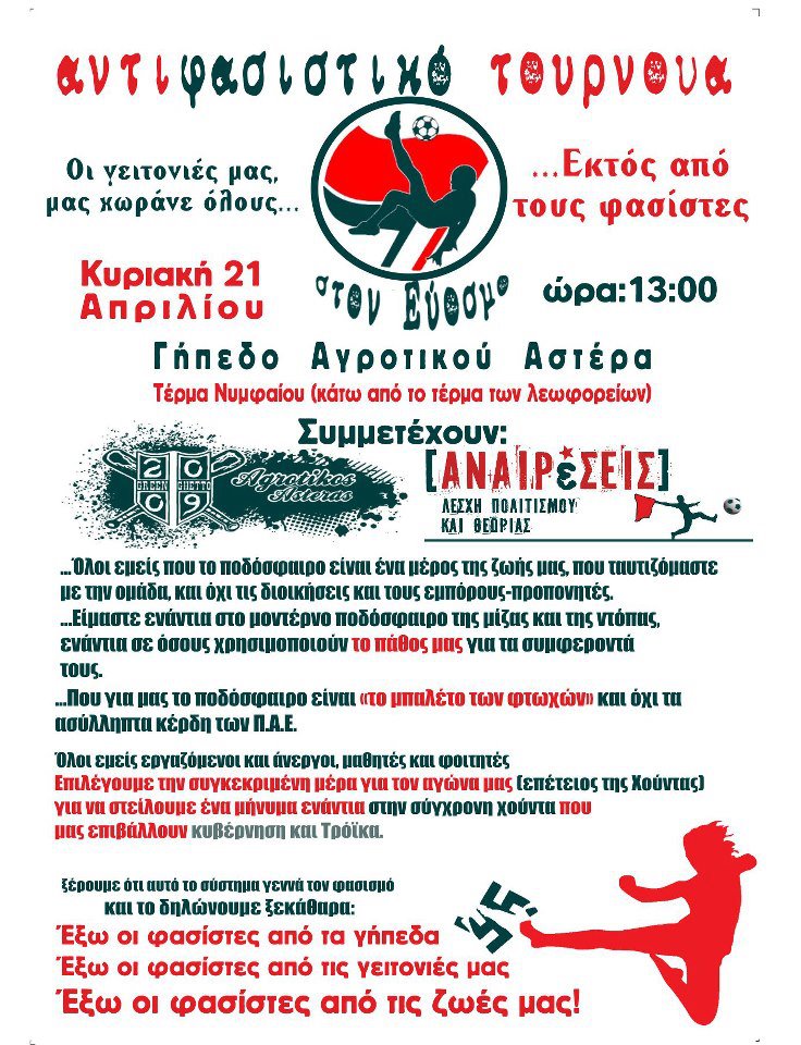 antifa-stauroupoli