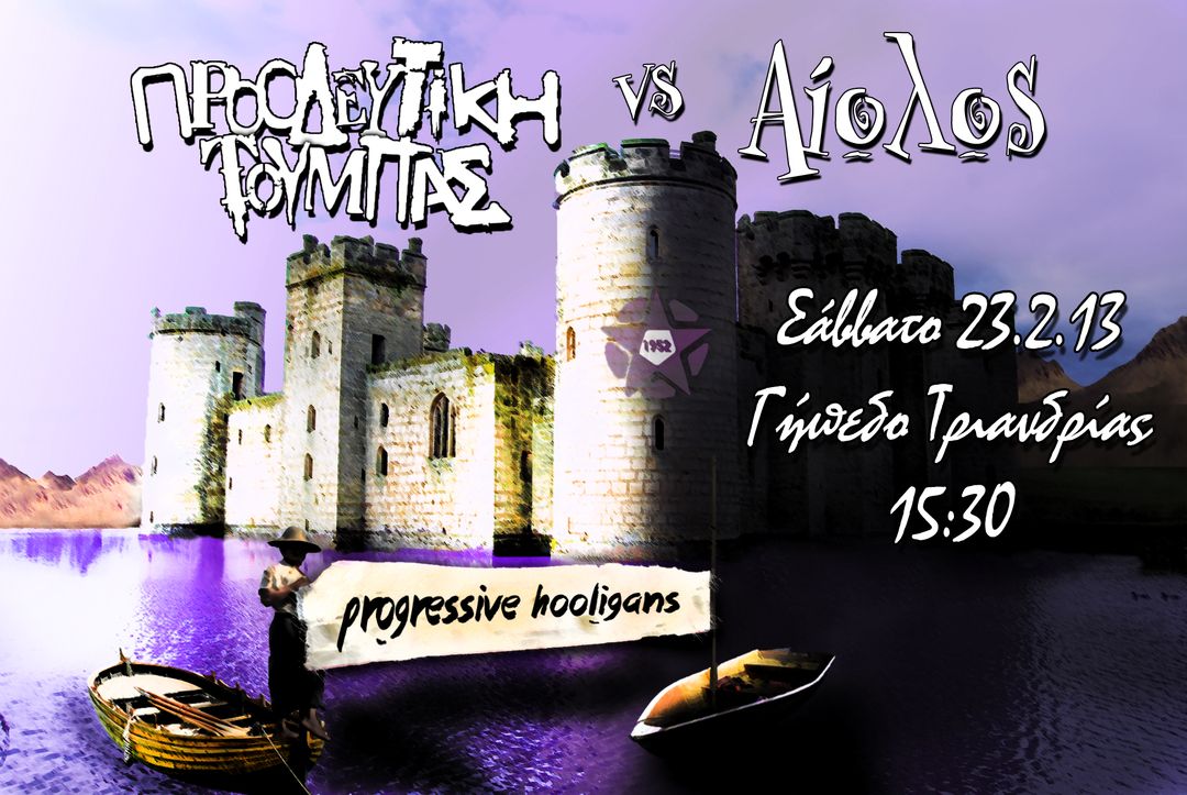 proo-aiolos-med