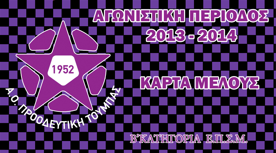 telikh mprosta1