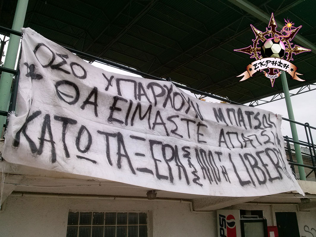katw-ta-ksera-sas-apo-tin-liberta