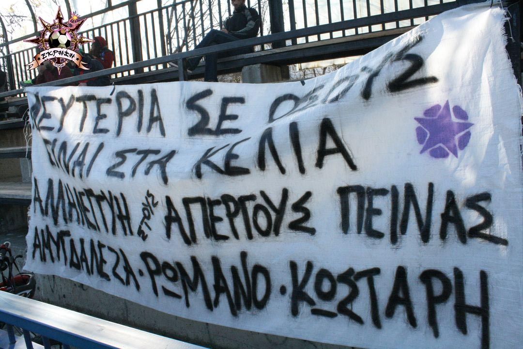 paok-polihnis-proodeutiki-05