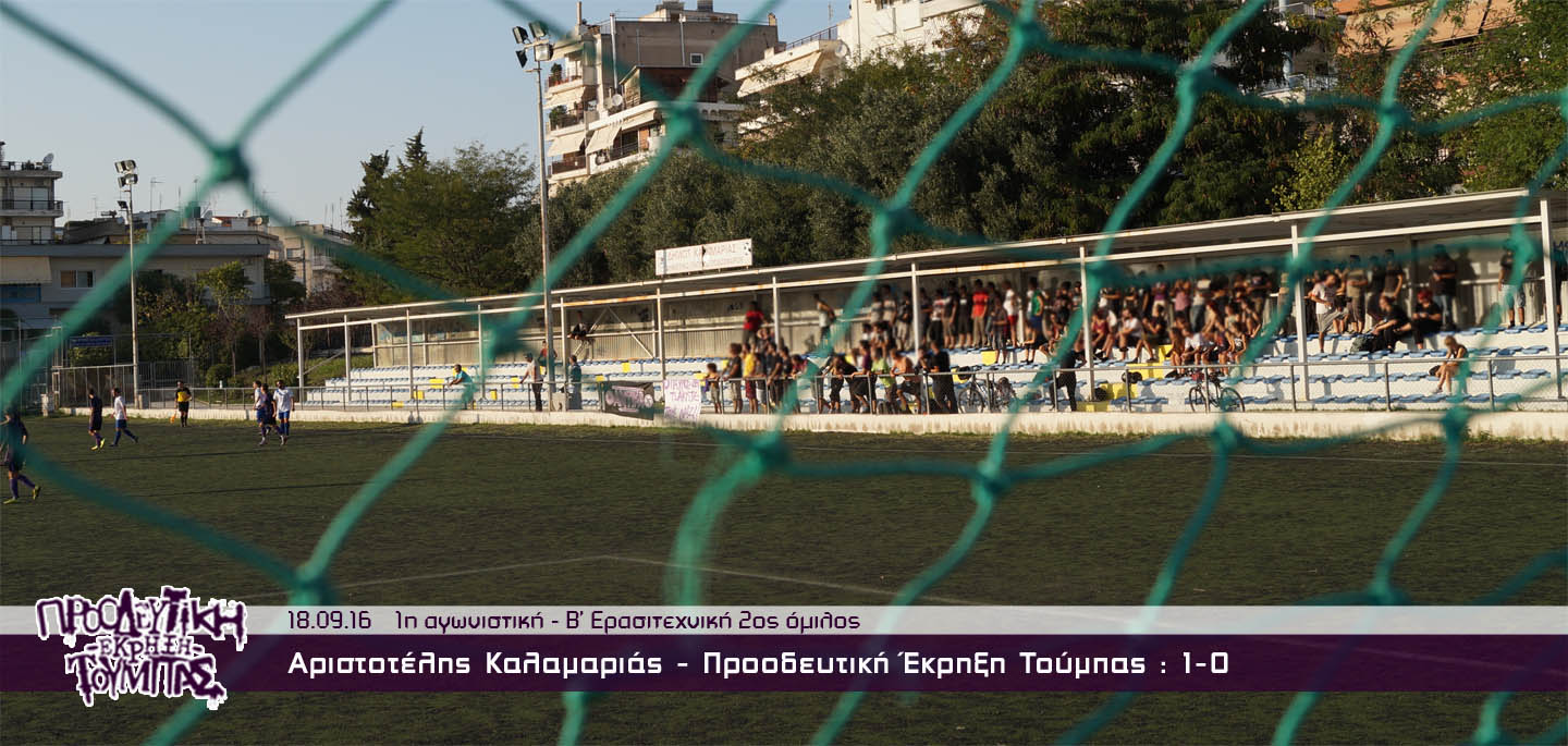 aristotelis proo cover