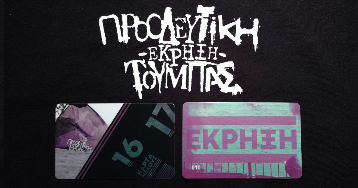 kartes melous 2016 2017