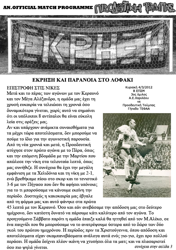 2match-programme-01