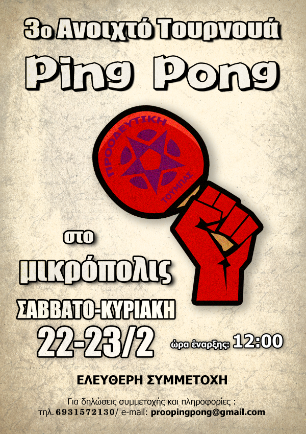 pingpongtournament3-web