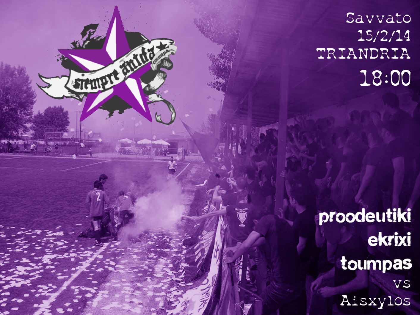 proo-aisxylos-sosto-small