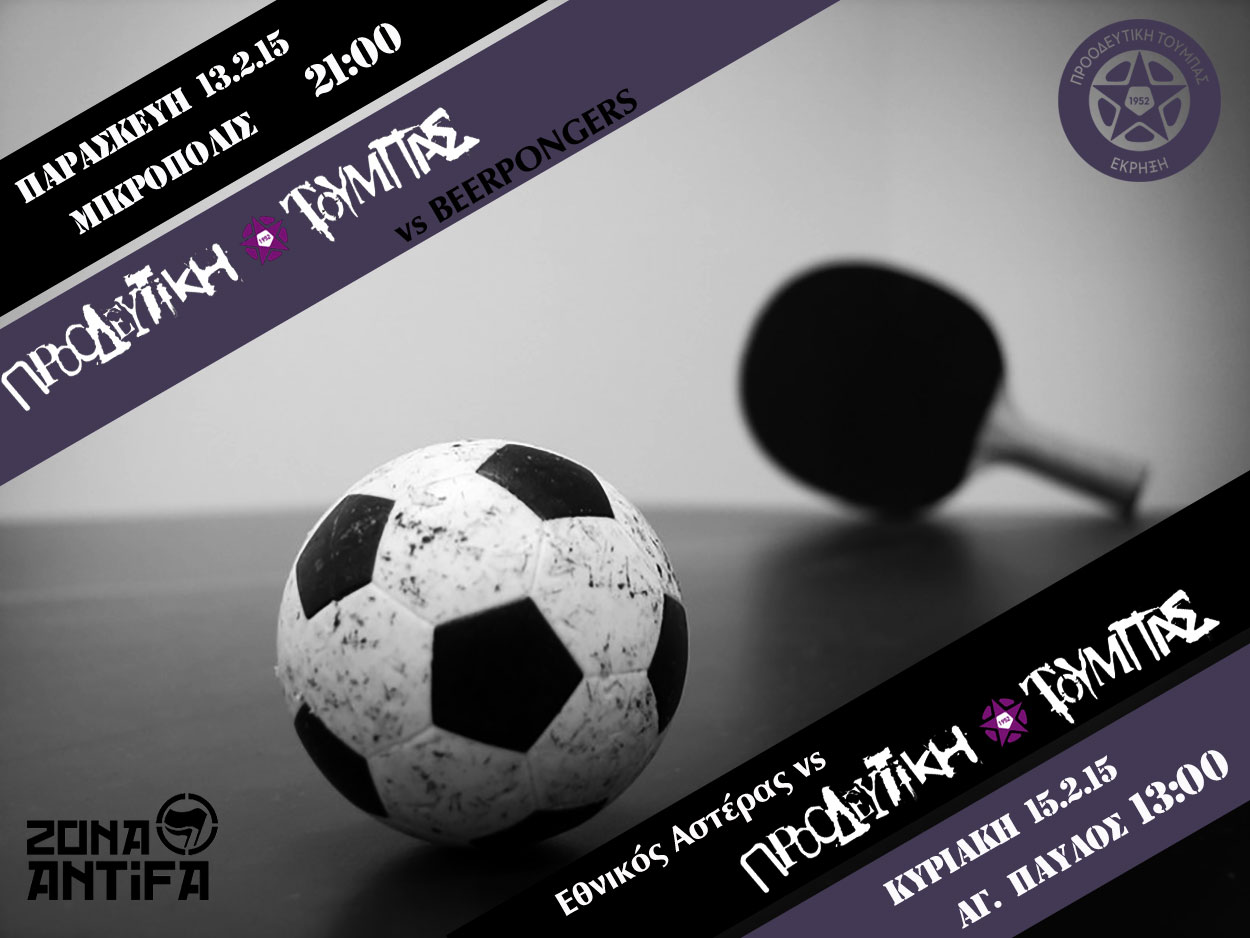 ethn-asteras-proo-beerpongers