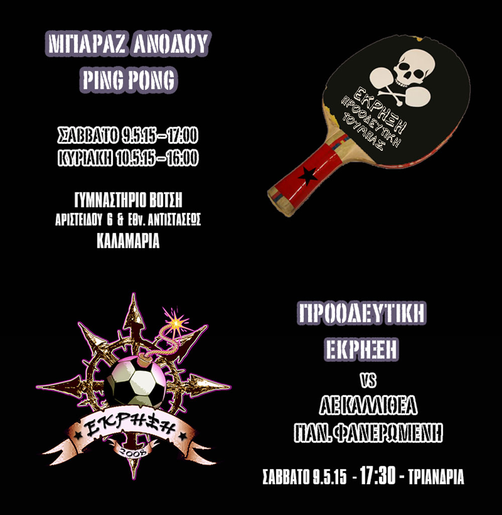 ping-pong-baraz-kalithea
