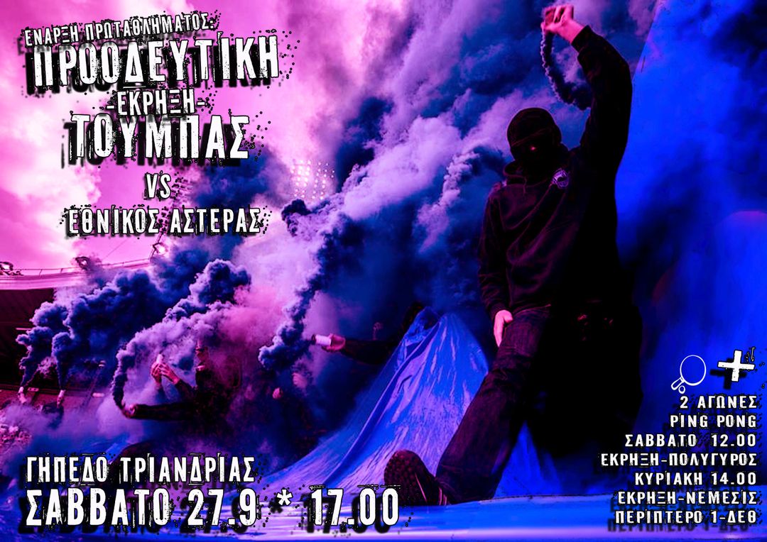 proo-ethnikos-asteras-ping-pong-med