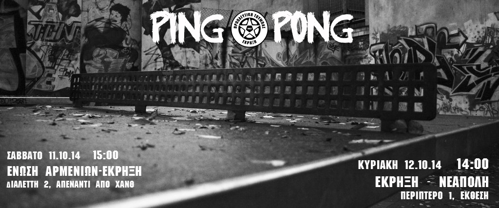 proo-ping-armenioi-neapoli