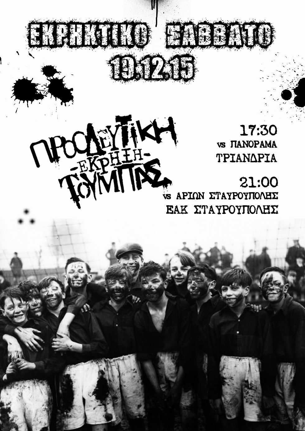 EKRIXARA panorama ariwn