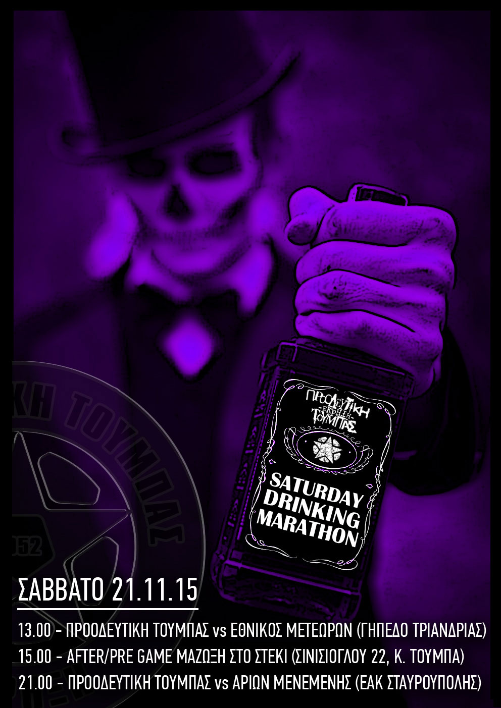 drinking marathon web