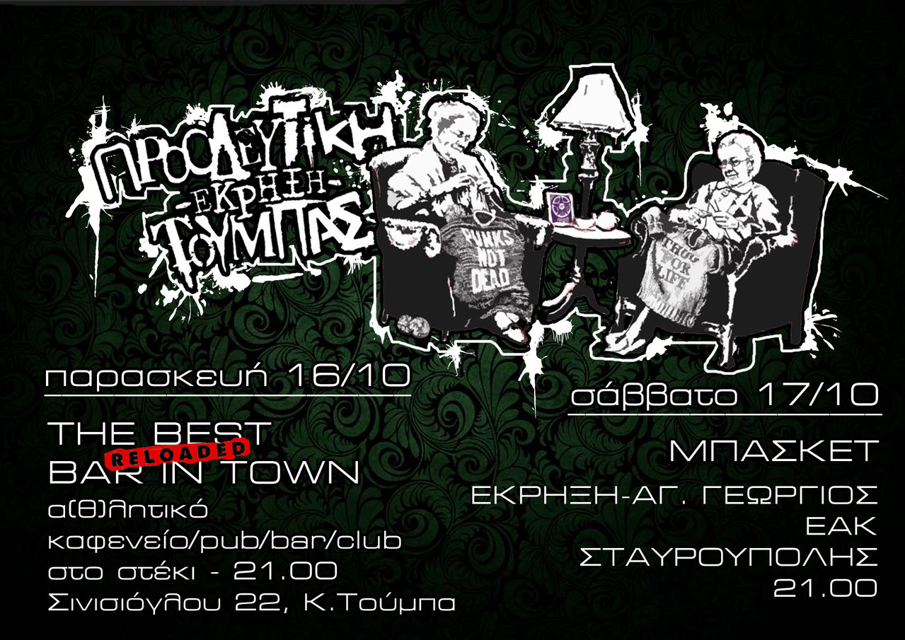 ekriksi ag gewrgios2