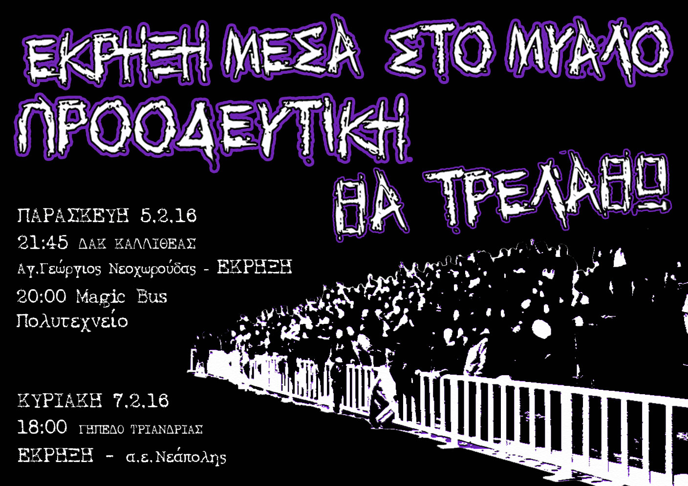 ekrixi neoxwrouda neapoli