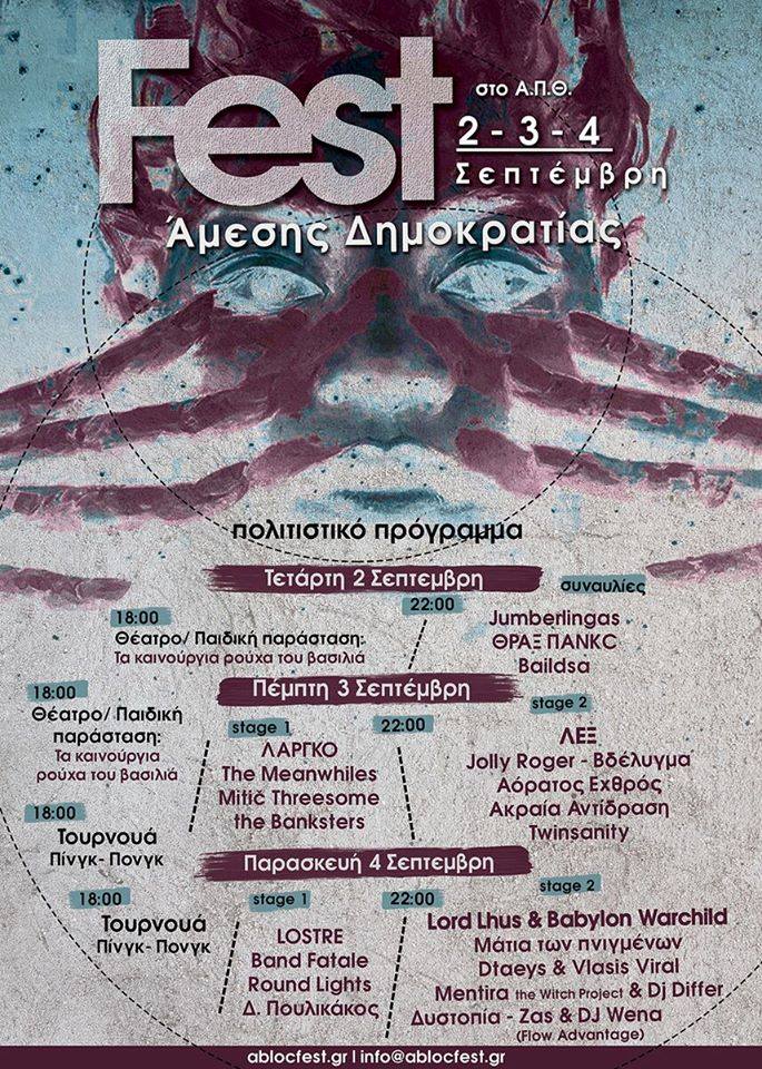 fest amesis dimokratias