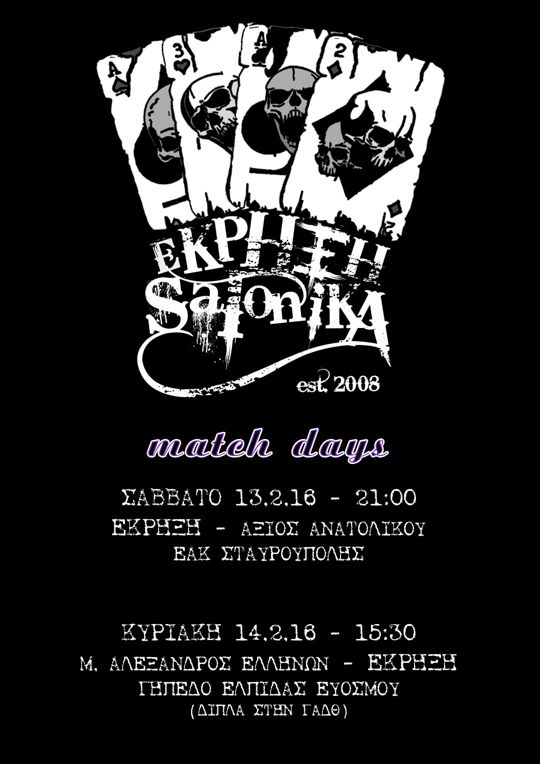 proo aksios megalekos