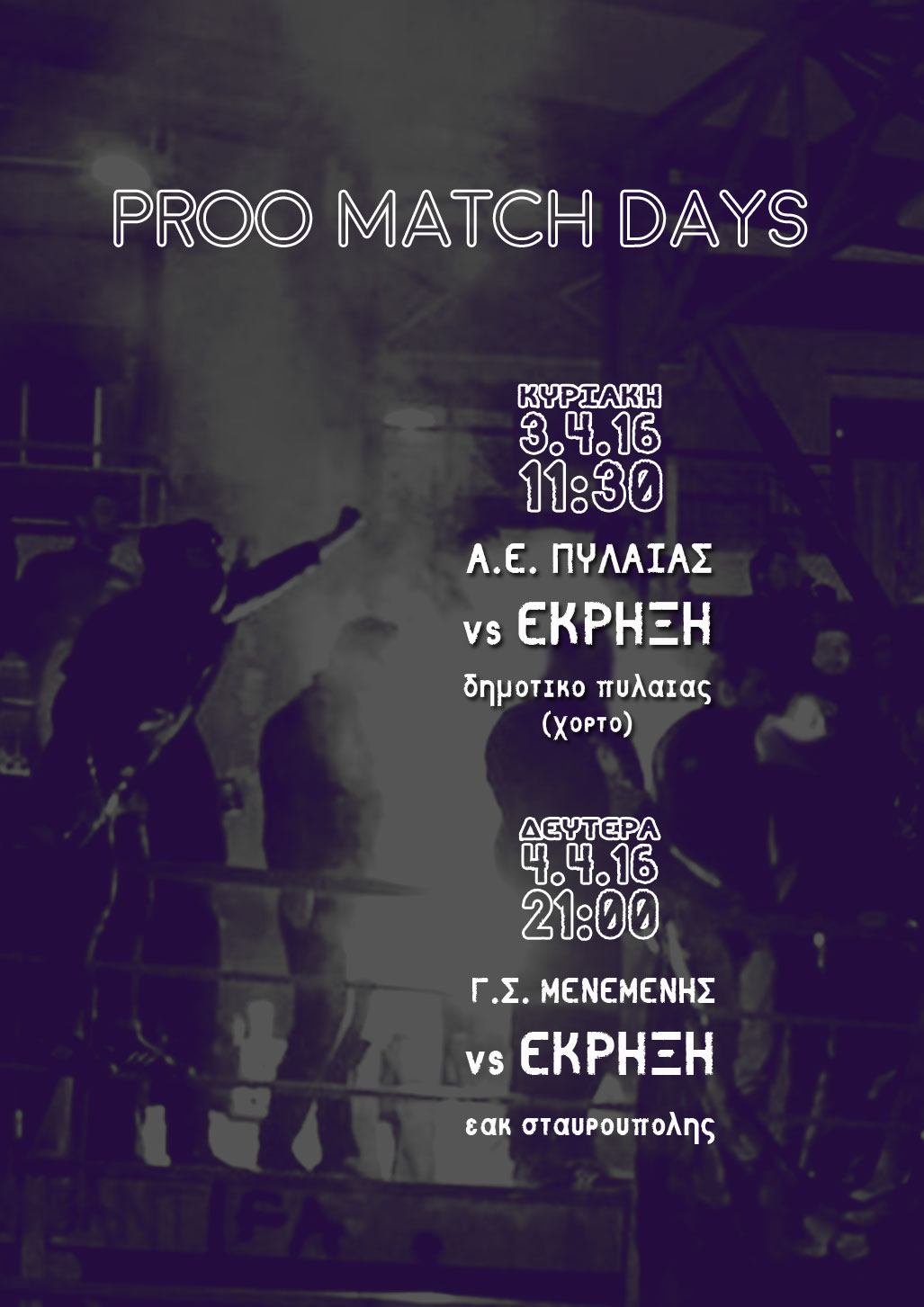 proo pylaia menemeni