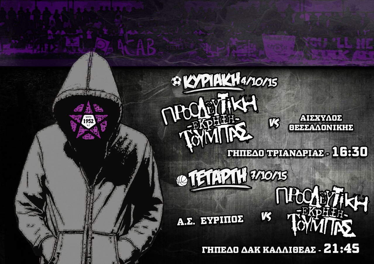 proo aisxylos euripos proo