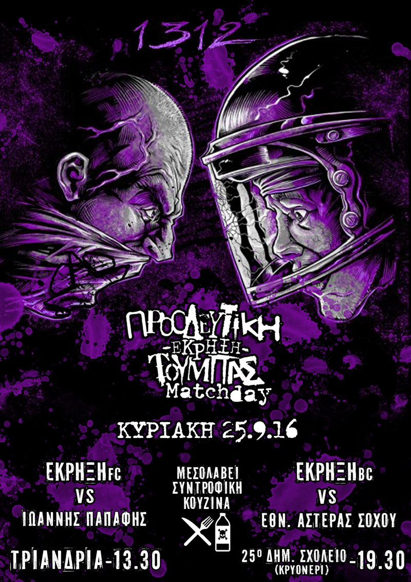 ekriksi 25 9 thrd resa