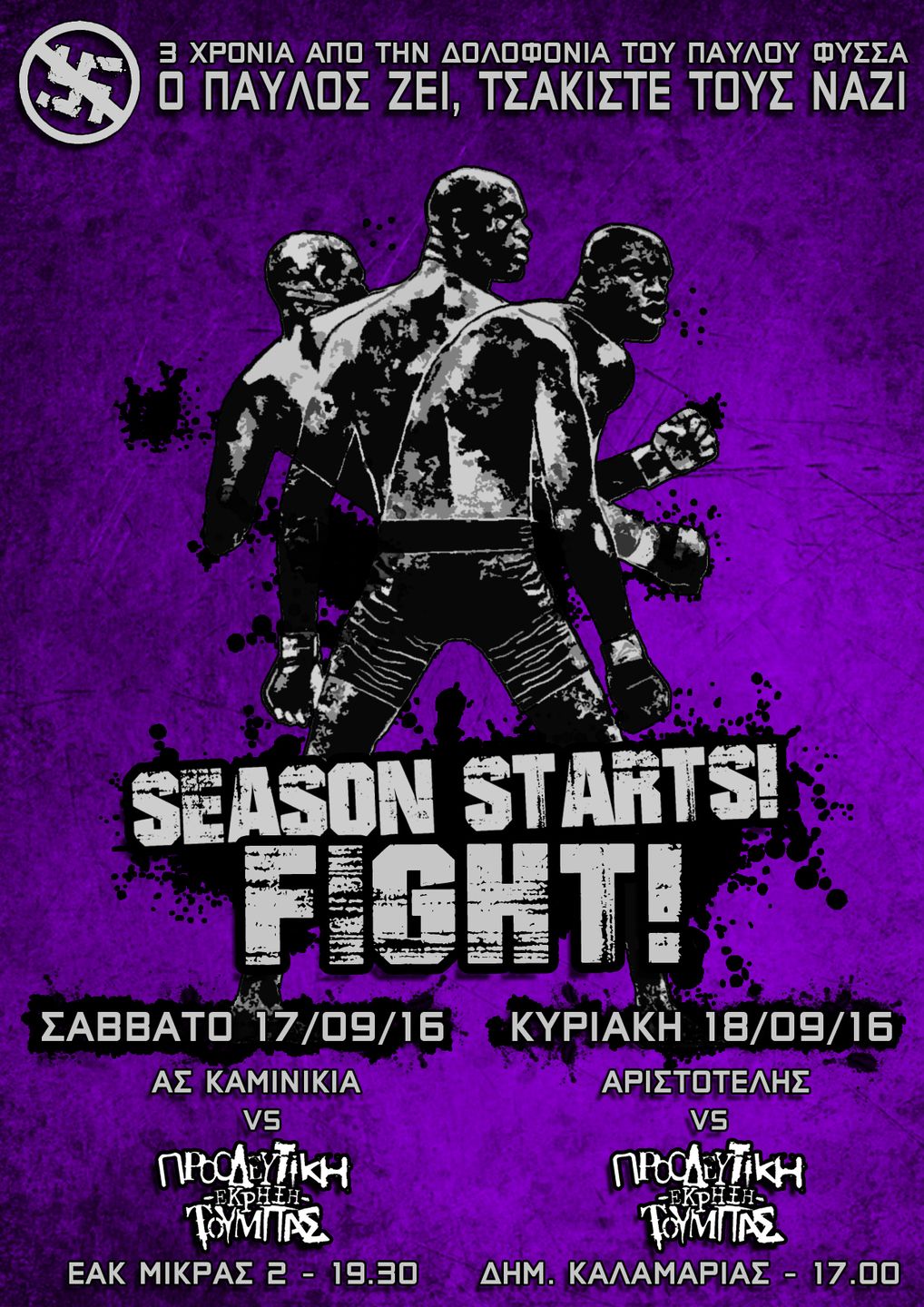 fight afisa copy web