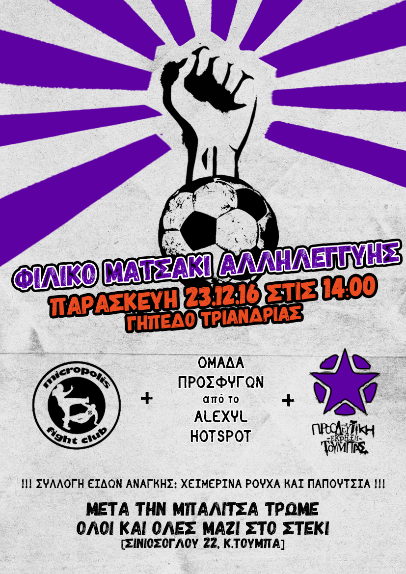 filikara kickboxing ekrixara alexyl hotspot!