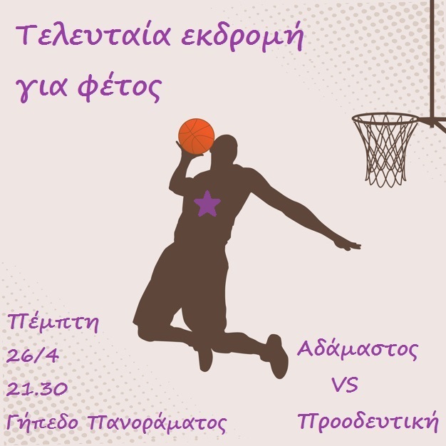 basketball player background 23 2147608262