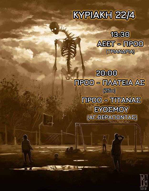 ekriktiki kyriaki 22 4 18