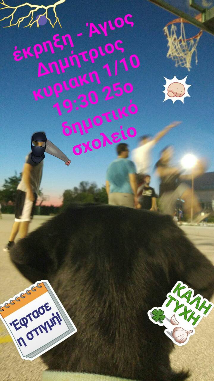 ekrixi agios dimitrios basket
