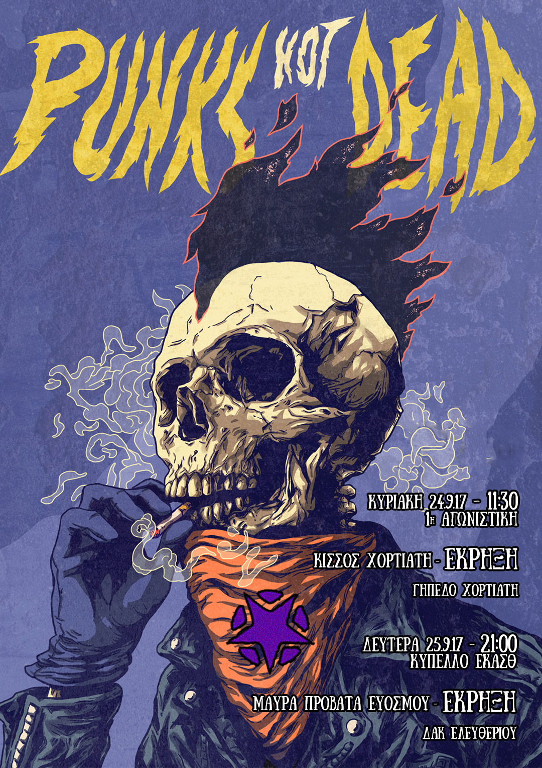 enarksi kai kypello basket!