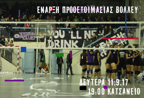 prooetoimasia volley17 18