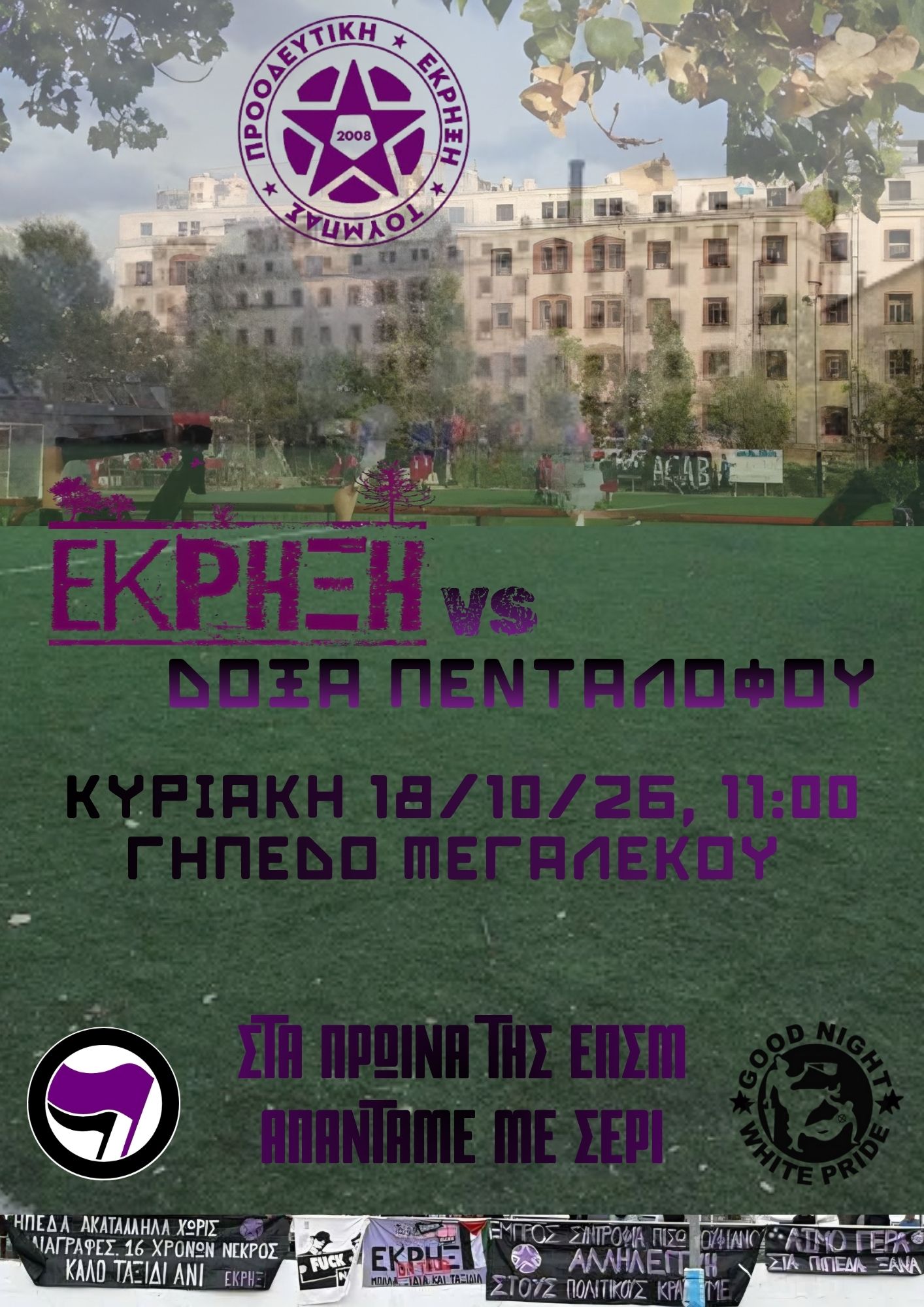 2026 10 18 ekrixi doxa pentalofou