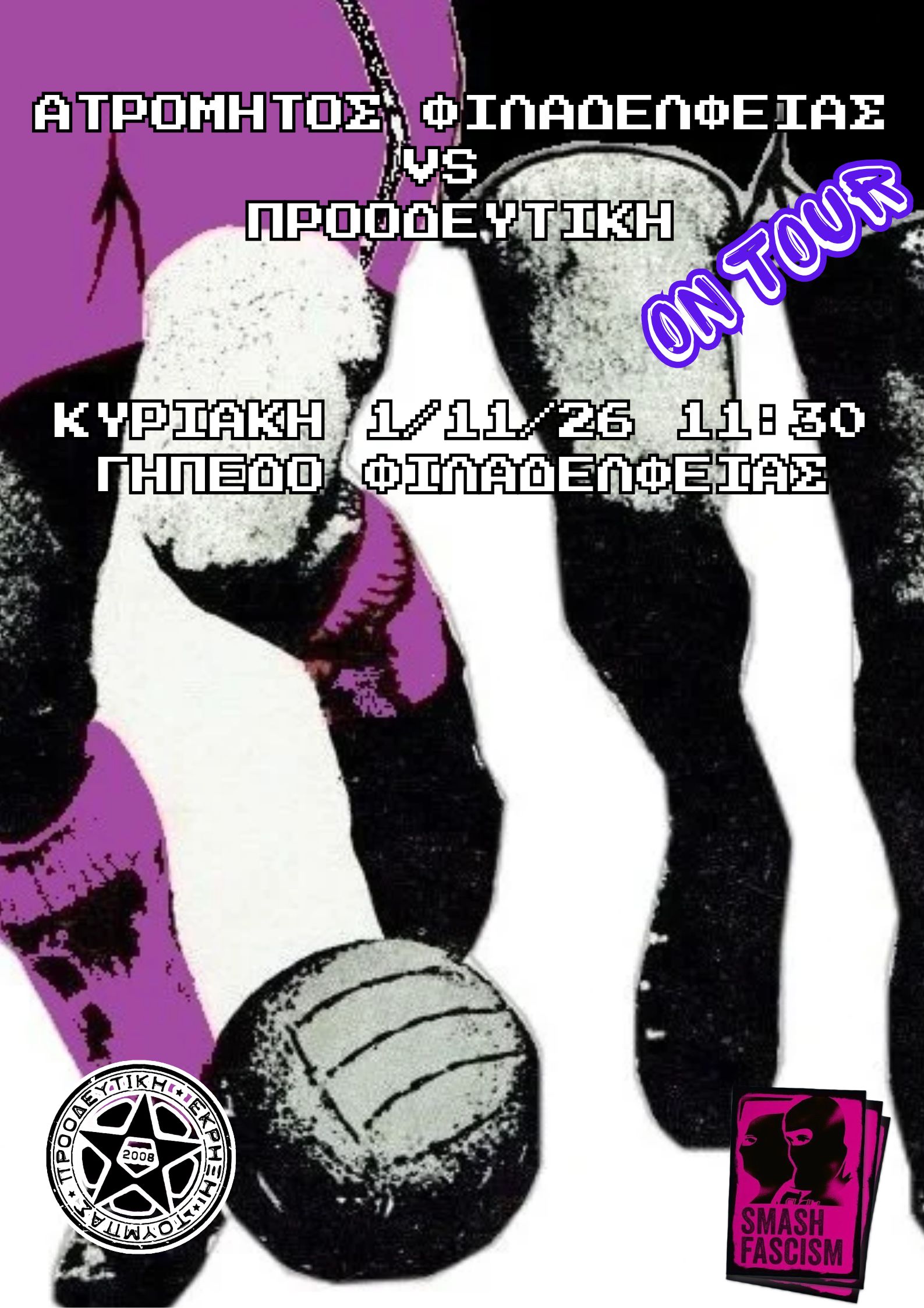 2026 11 01 phila ekrixi