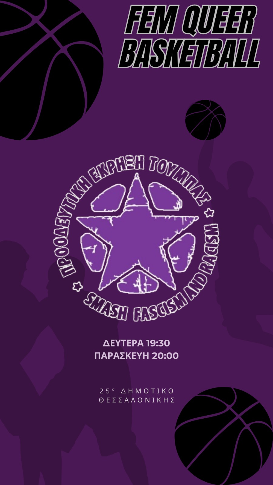 fem queer basket training
