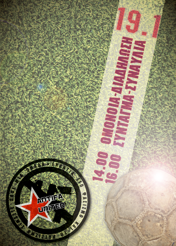 antifa-opadoi-athens