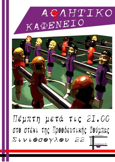 kafeneio-steki01
