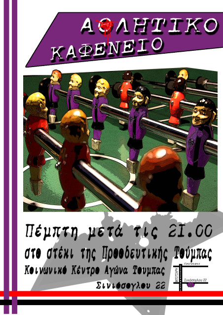 prookafeneio01