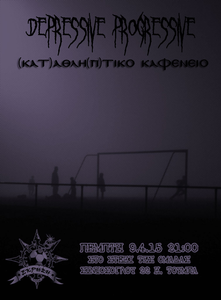 katathliptiko-kafeneio