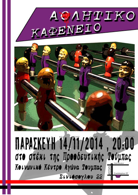 prookafeneio14-11-2014
