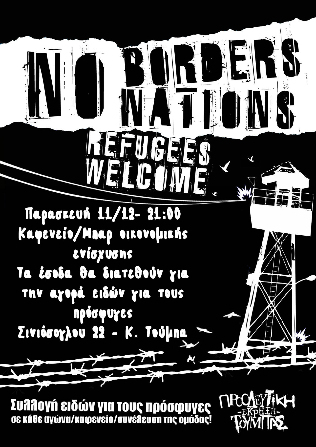 afisa prosfyges sketi kafeneio1112 2