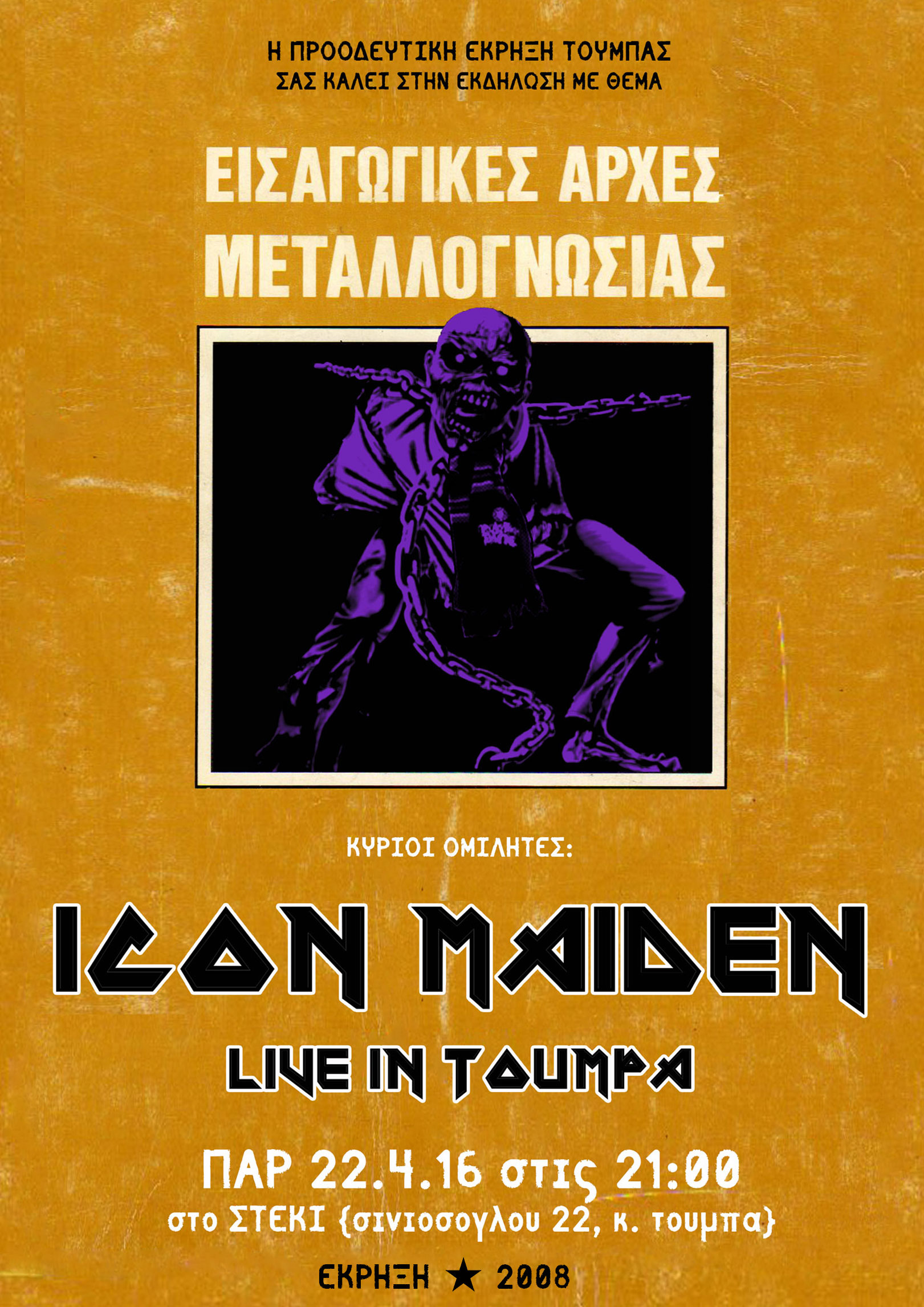 ekrixara live icon maiden