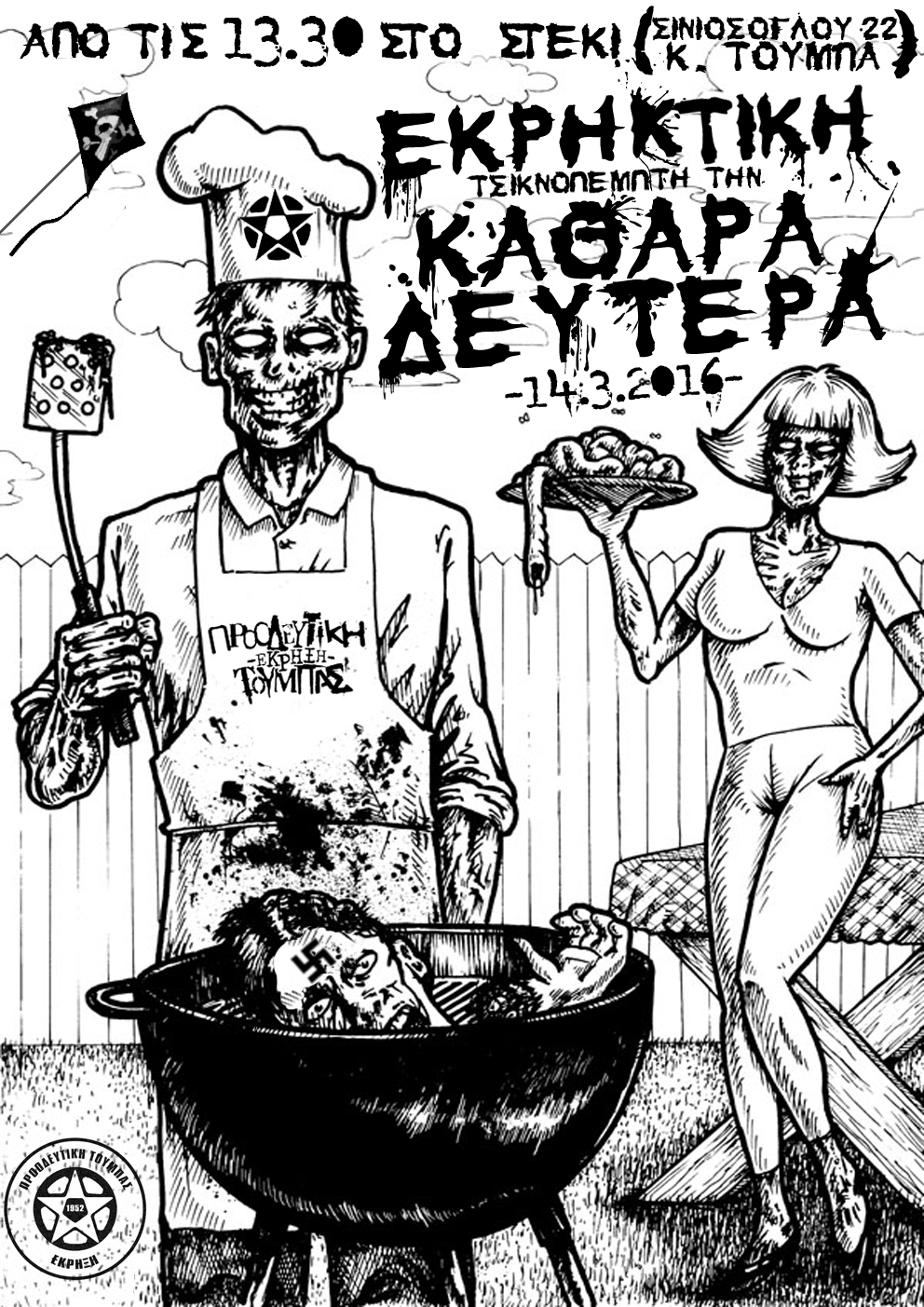 ka8ara deutera final