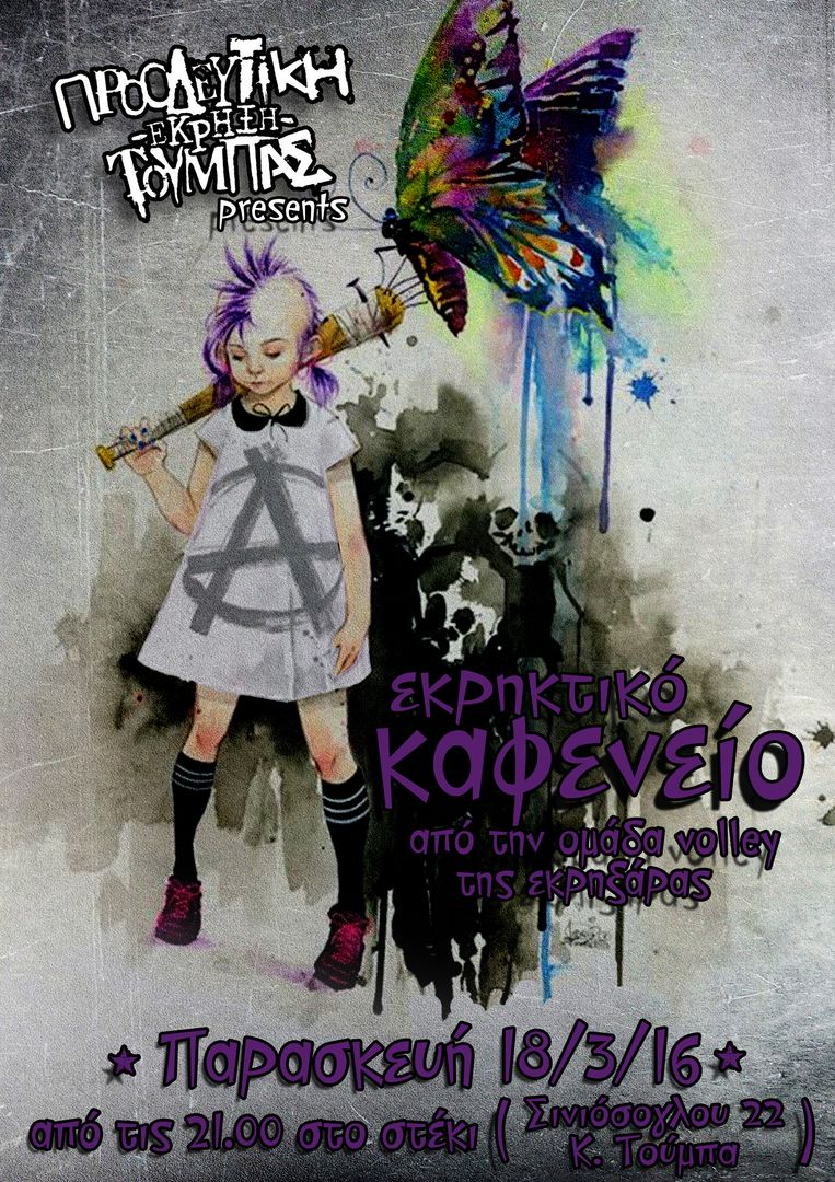 kafeneio volley final x 1