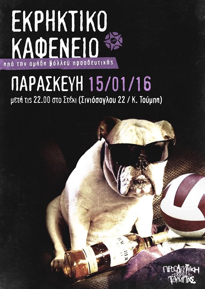 kafeneio 15 01 2015
