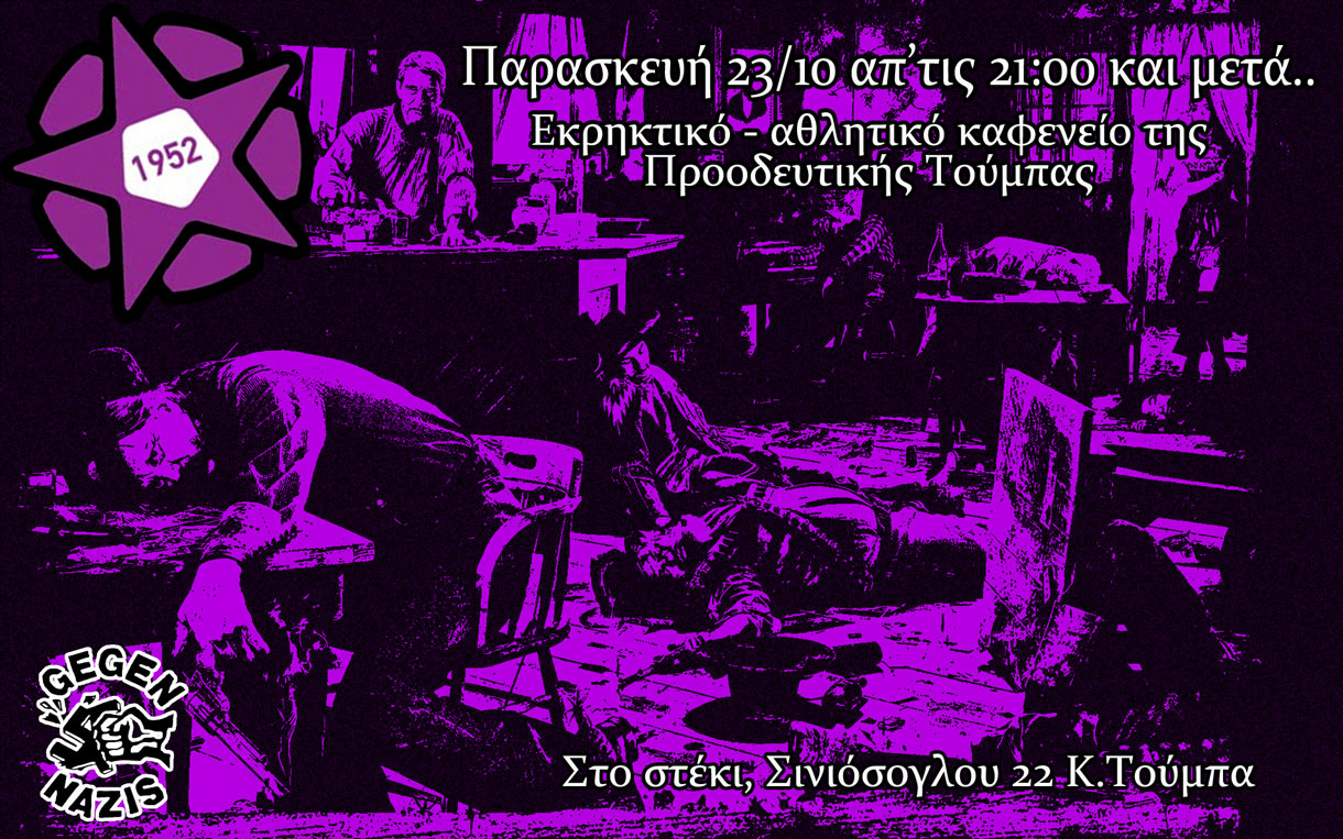 kafeneio 23 10n small