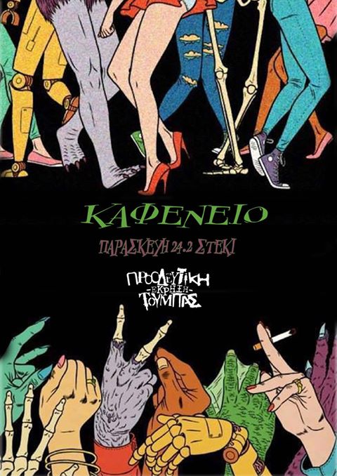 Proo kafeneio 24022017